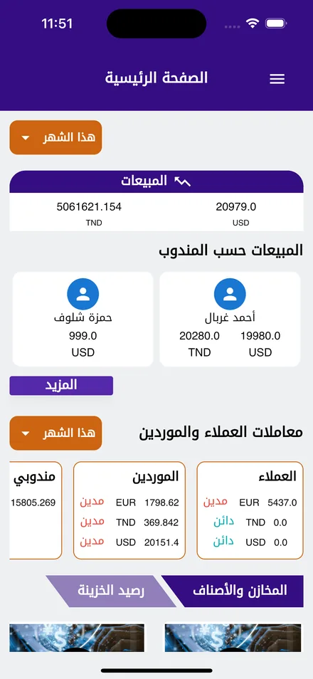 Paramedics app screenshot