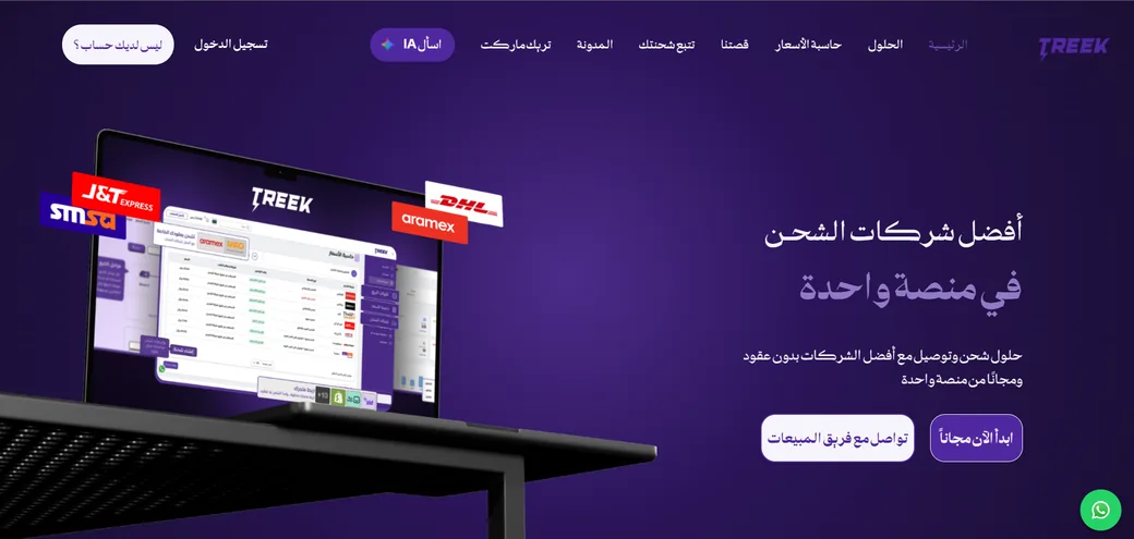 Treek web app screenshot